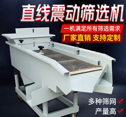 振動篩選機(jī)
