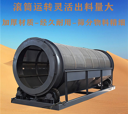 無軸滾筒篩、豬籠滾筒篩、無軸垃圾篩選機
